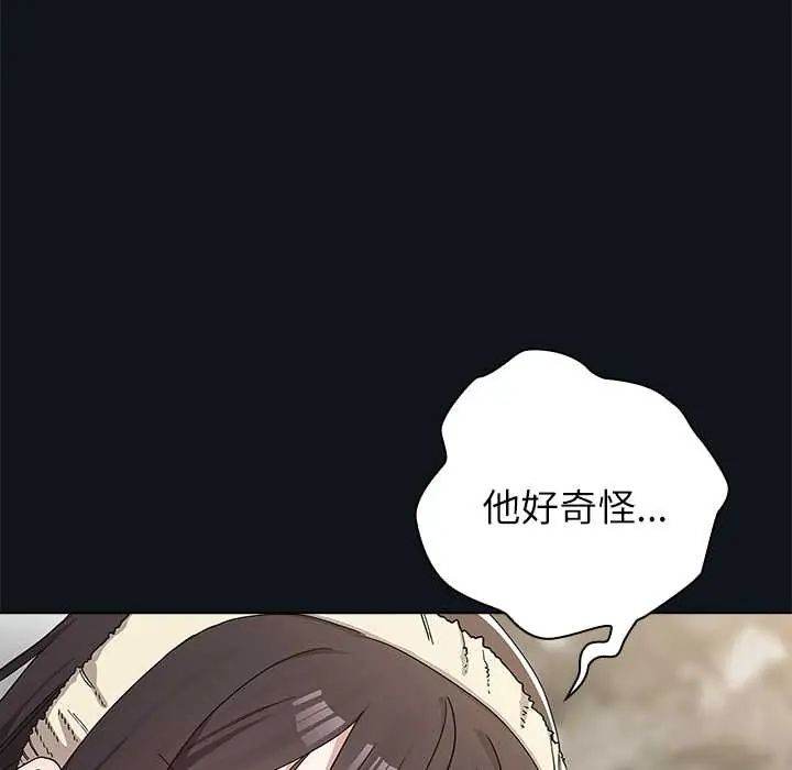 男以稀为贵 - 第9話 - page 123