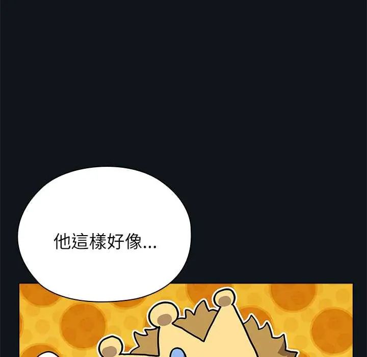 男以稀为贵 - 第9話 - page 126