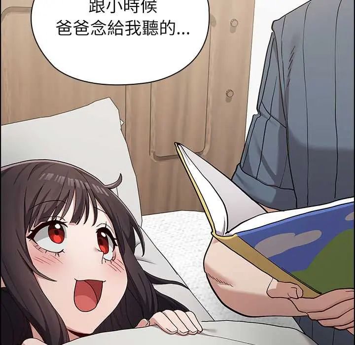 男以稀为贵 - 第9話 - page 129