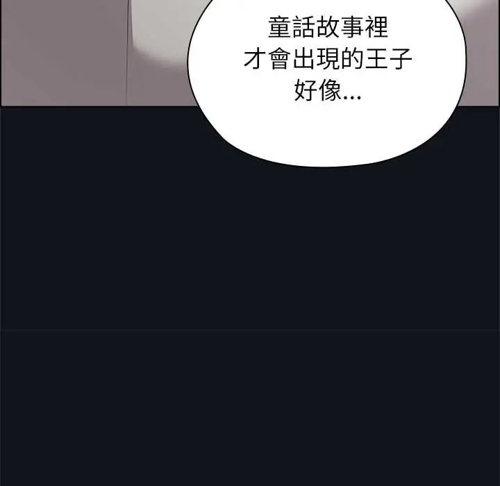 男以稀为贵 - 第9話 - page 131