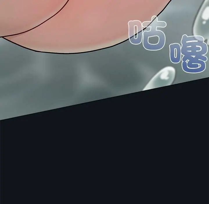 男以稀为贵 - 第9話 - page 138