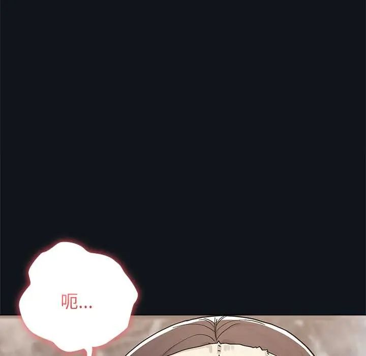 男以稀为贵 - 第9話 - page 139