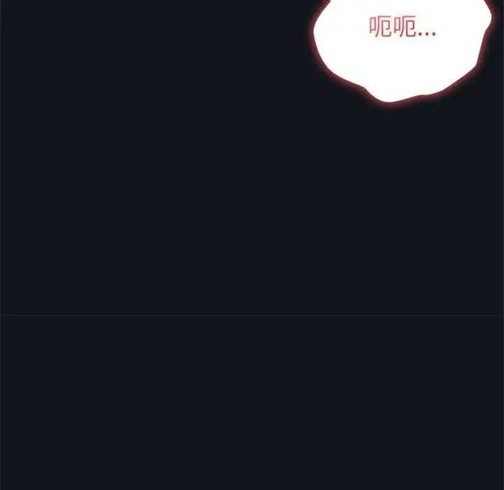 男以稀为贵 - 第9話 - page 141
