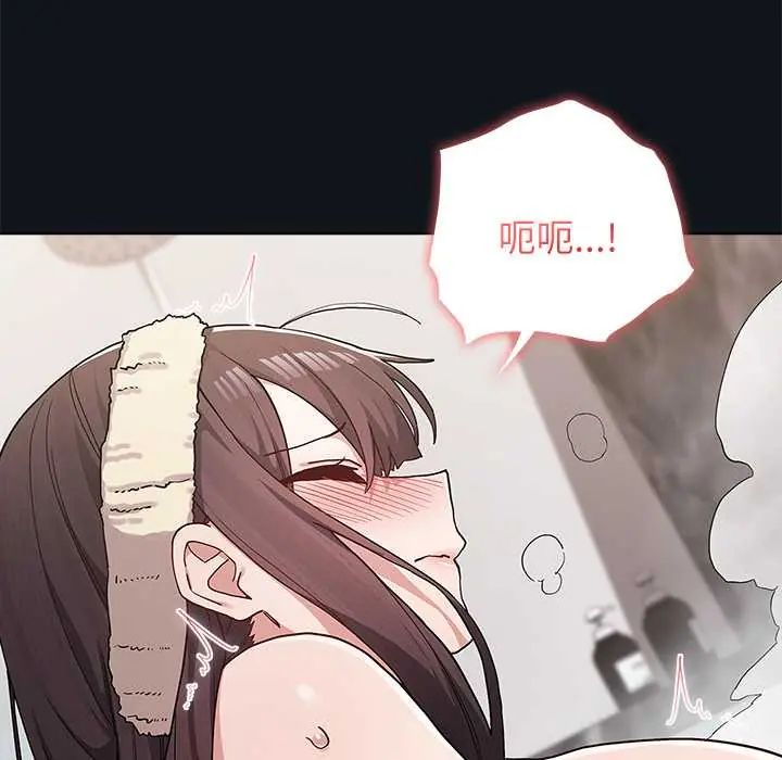 男以稀为贵 - 第9話 - page 147