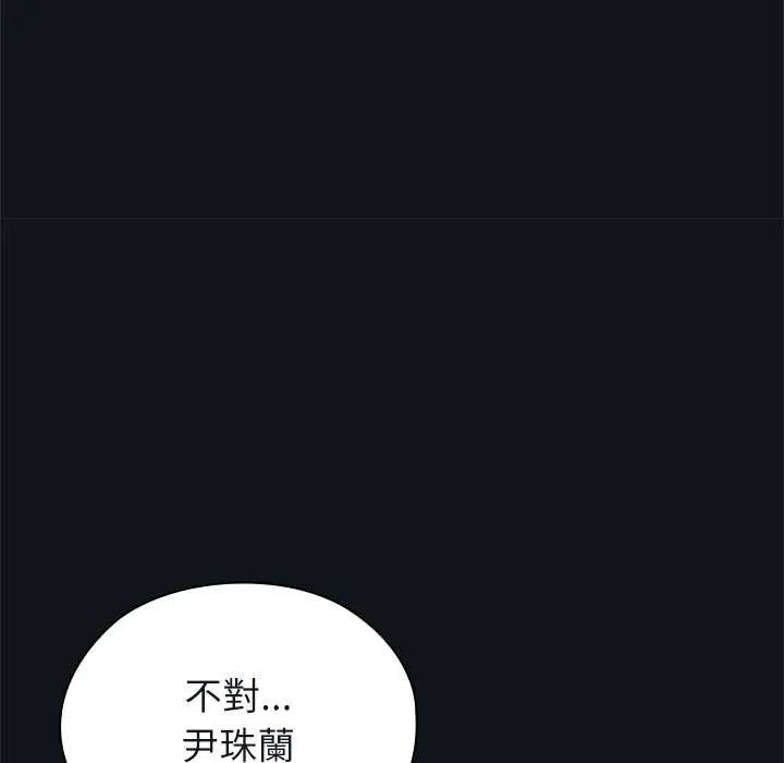 男以稀为贵 - 第9話 - page 151