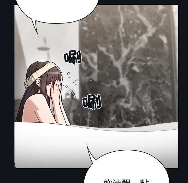 男以稀为贵 - 第9話 - page 152