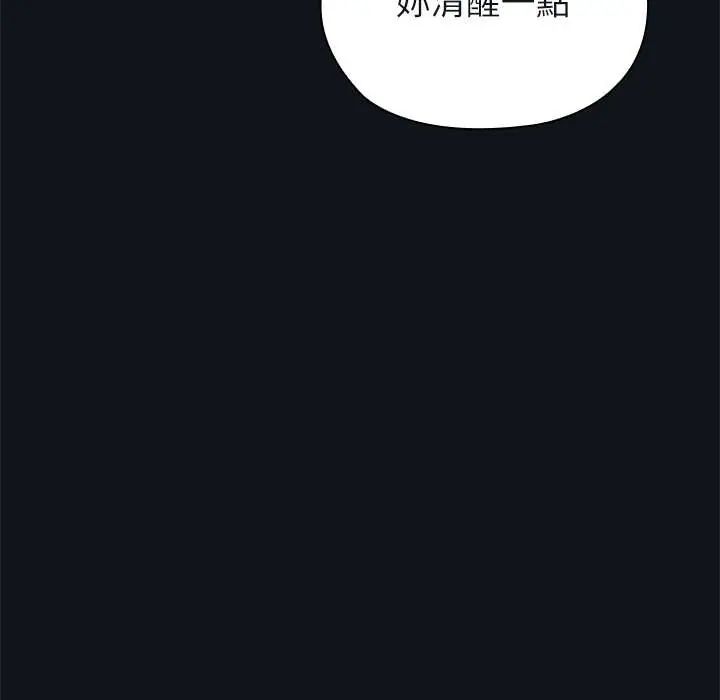 男以稀为贵 - 第9話 - page 153