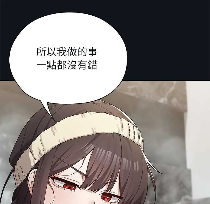 男以稀为贵 - 第9話 - page 157