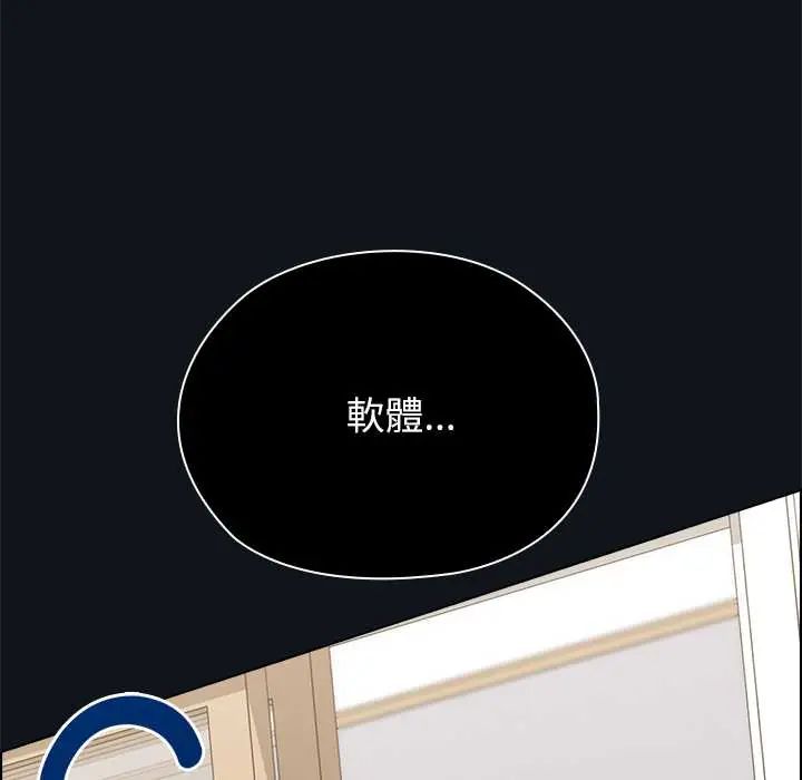 男以稀为贵 - 第9話 - page 166