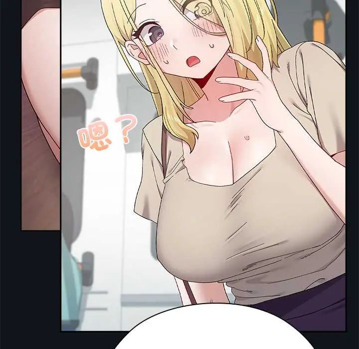 男以稀为贵 - 第9話 - page 178
