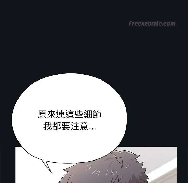 男以稀为贵 - 第9話 - page 180