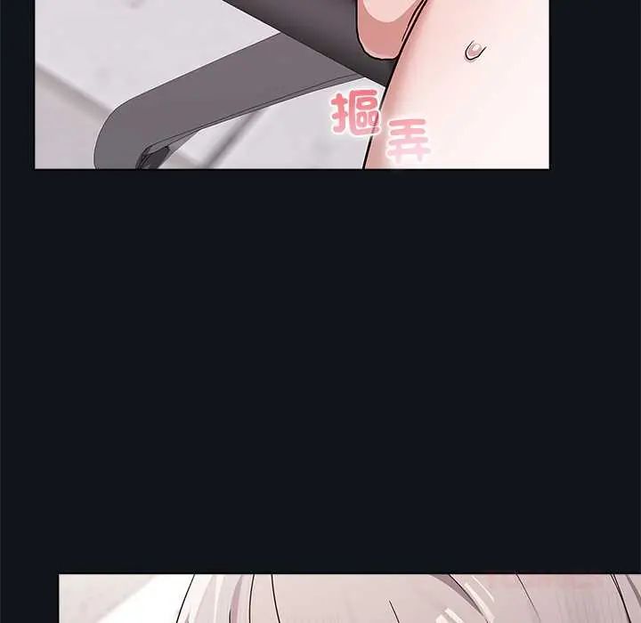男以稀为贵 - 第9話 - page 184