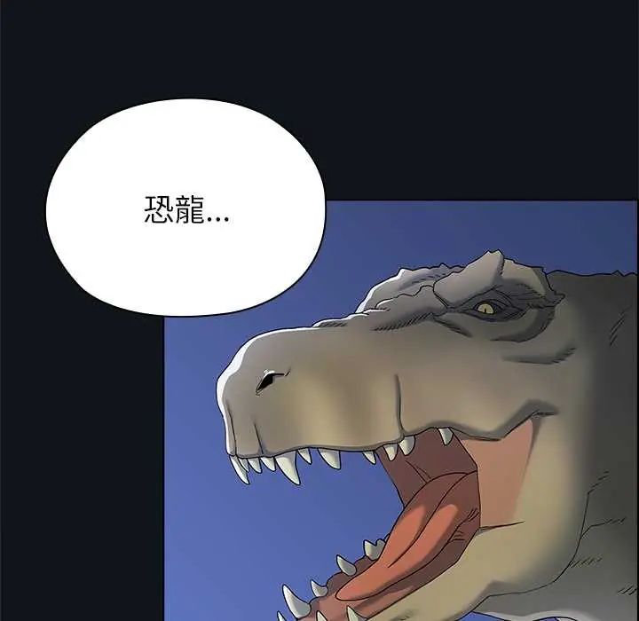 男以稀为贵 - 第9話 - page 192