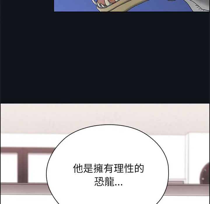 男以稀为贵 - 第9話 - page 193