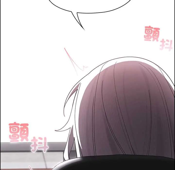 男以稀为贵 - 第9話 - page 194