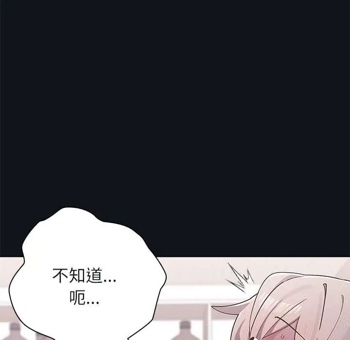 男以稀为贵 - 第9話 - page 199