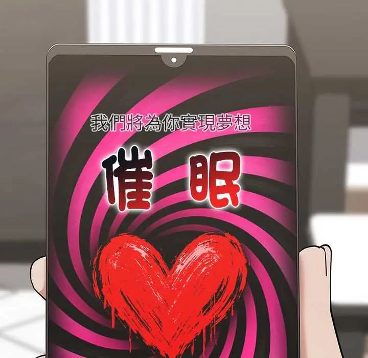 男以稀为贵 - 第9話 - page 202