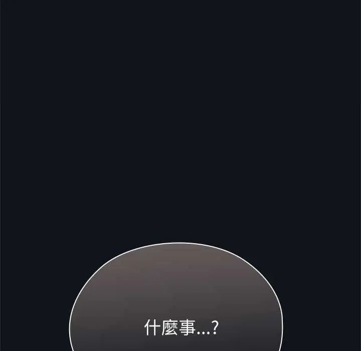 男以稀为贵 - 第9話 - page 204