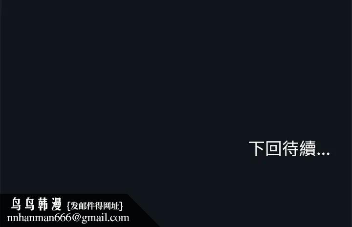 男以稀为贵 - 第9話 - page 207