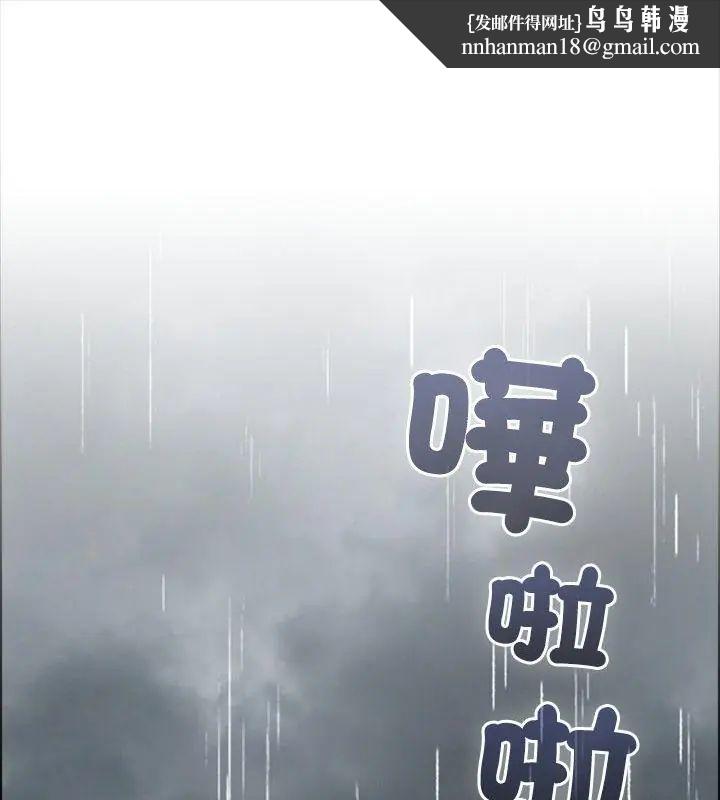 男以稀为贵 - 第2话 - page 1
