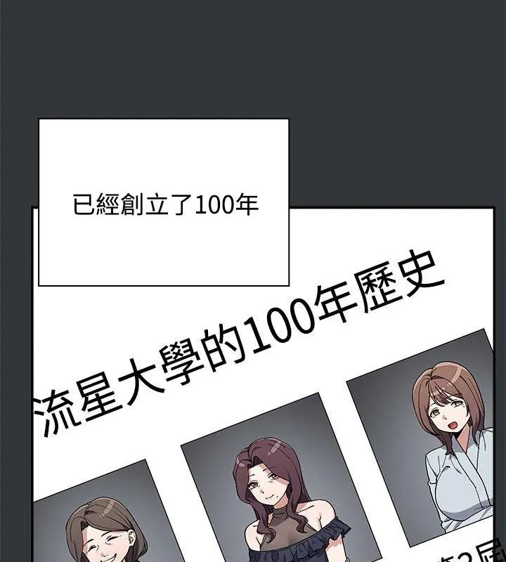 男以稀为贵 - 第2话 - page 4