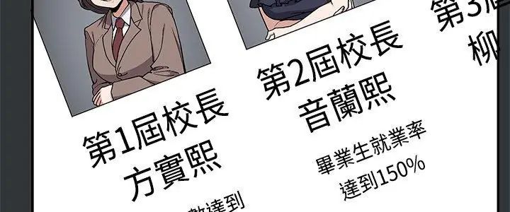 男以稀为贵 - 第2话 - page 5