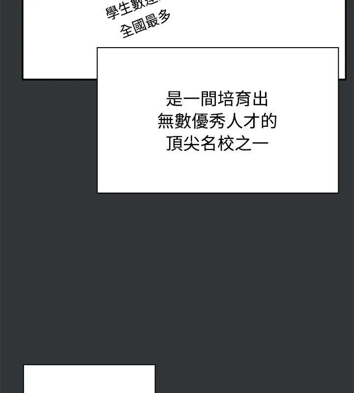 男以稀为贵 - 第2话 - page 6