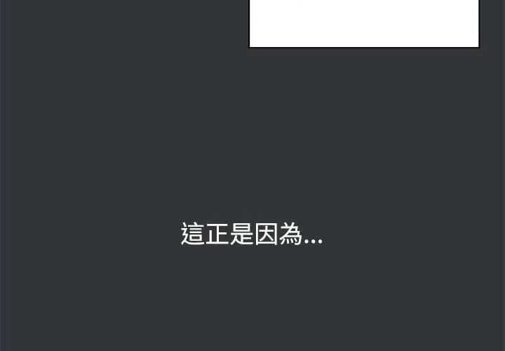 男以稀为贵 - 第2话 - page 8