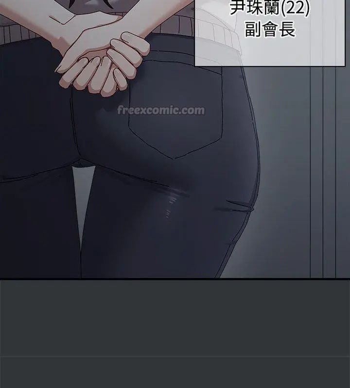 男以稀为贵 - 第2话 - page 15