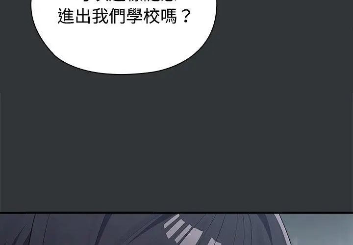 男以稀为贵 - 第2话 - page 20