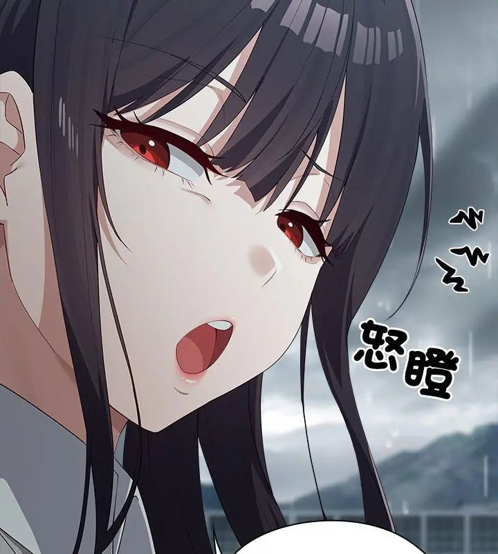 男以稀为贵 - 第2话 - page 21