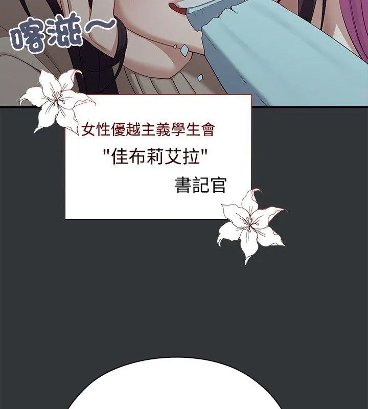 男以稀为贵 - 第2话 - page 24