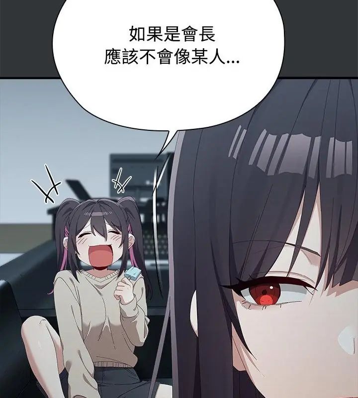 男以稀为贵 - 第2话 - page 25