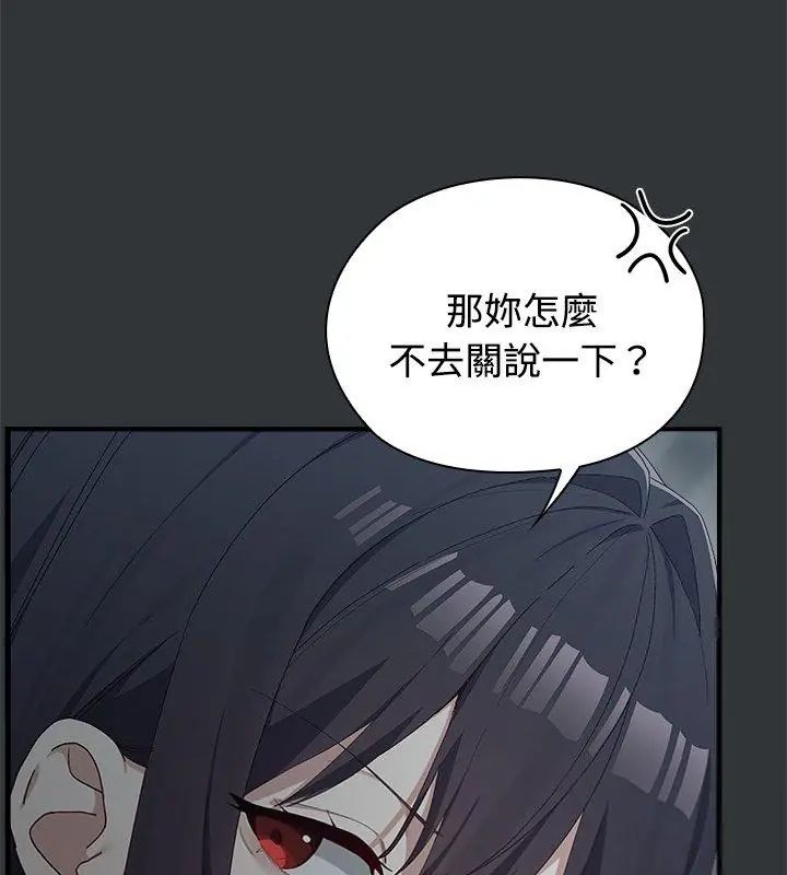 男以稀为贵 - 第2话 - page 27