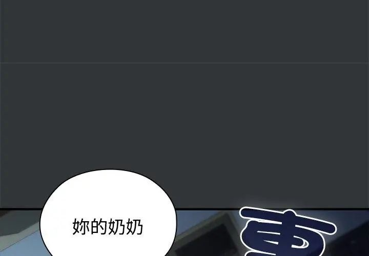 男以稀为贵 - 第2话 - page 29
