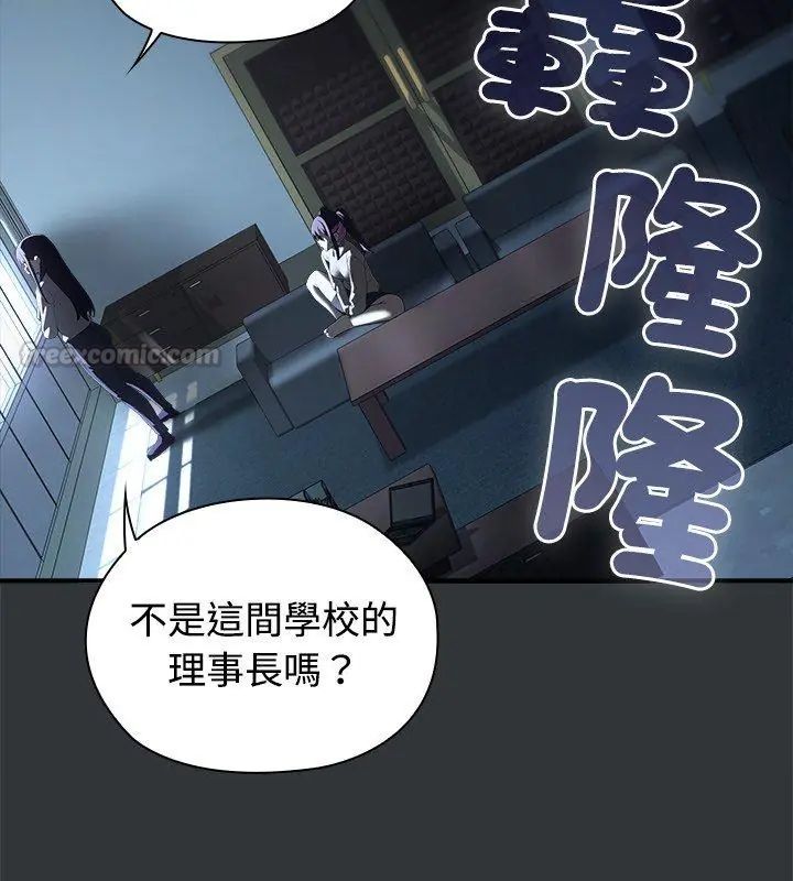 男以稀为贵 - 第2话 - page 30