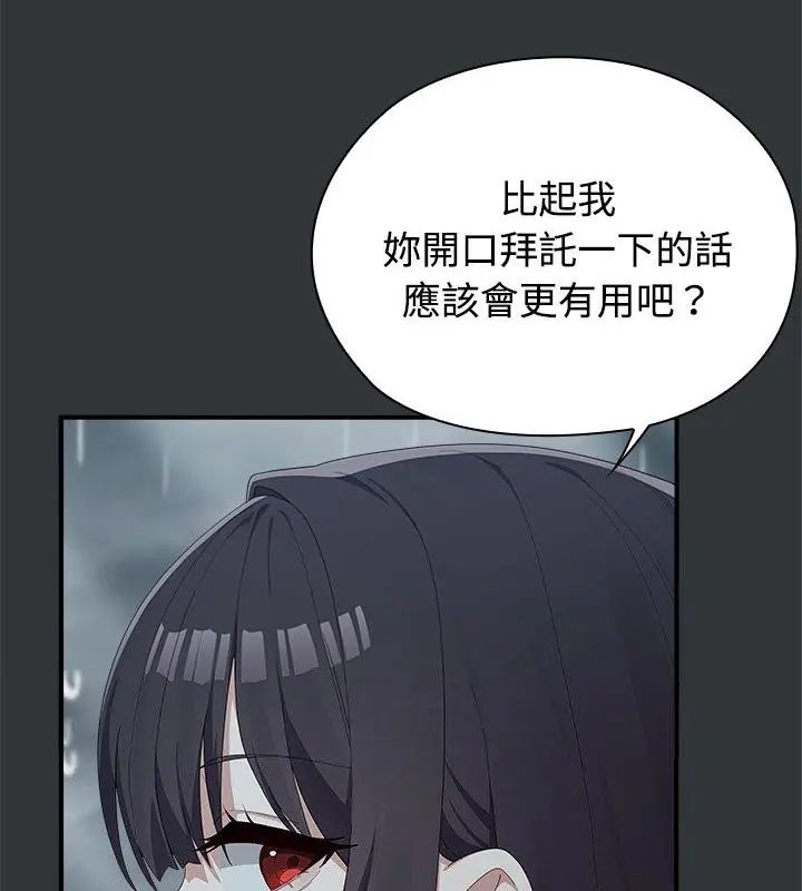 男以稀为贵 - 第2话 - page 31