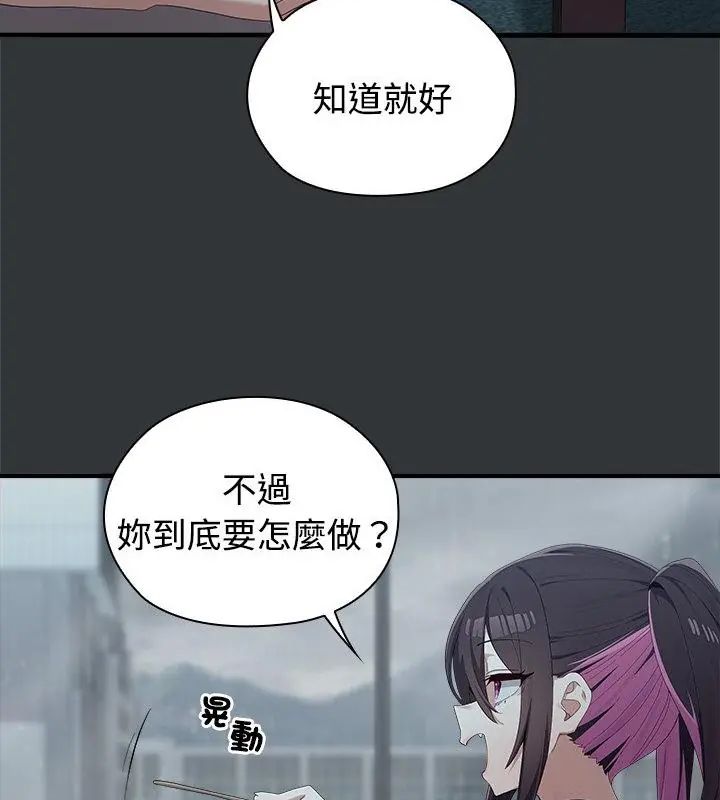 男以稀为贵 - 第2话 - page 37