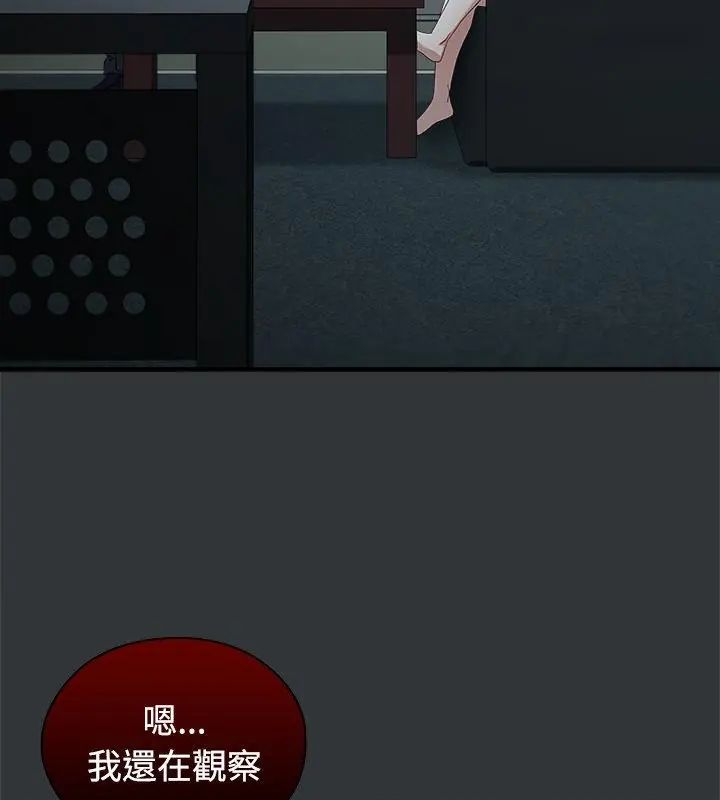 男以稀为贵 - 第2话 - page 40