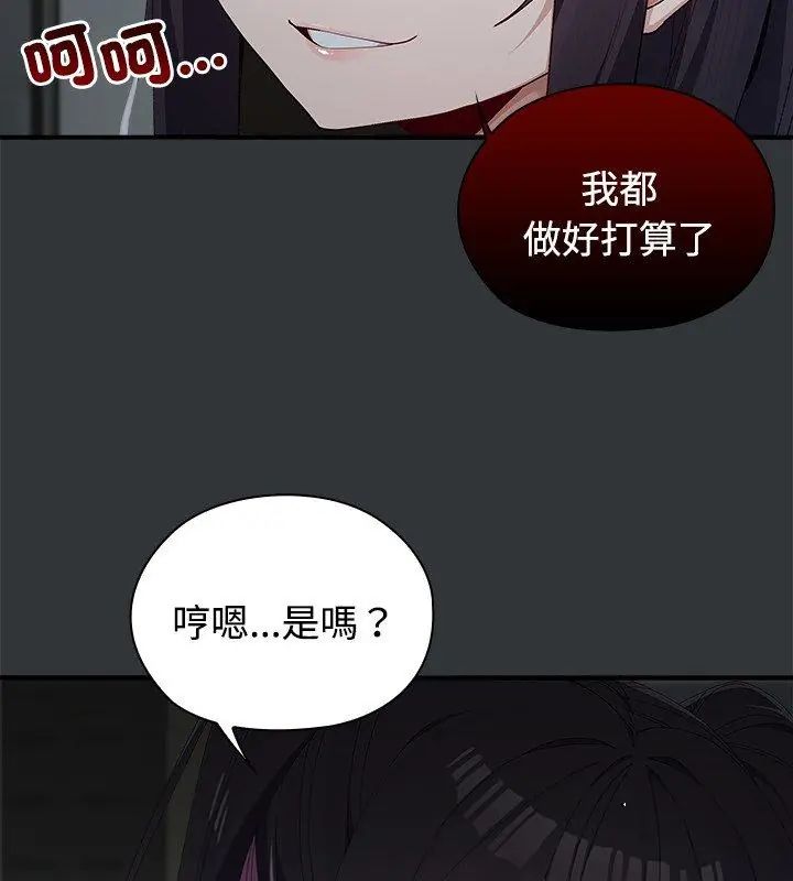 男以稀为贵 - 第2话 - page 42