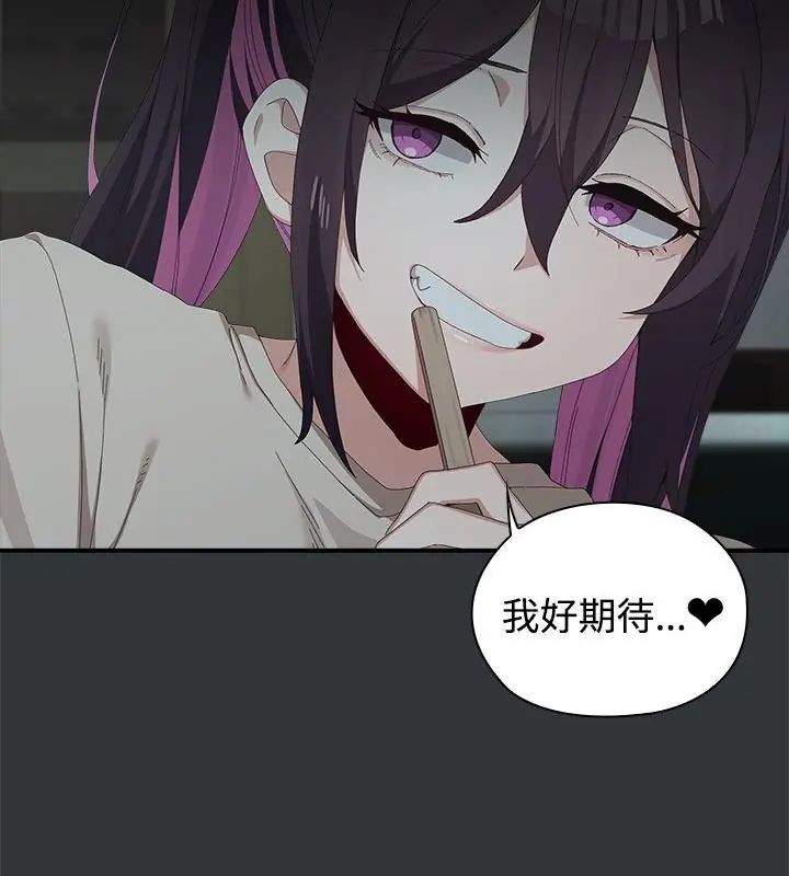 男以稀为贵 - 第2话 - page 43