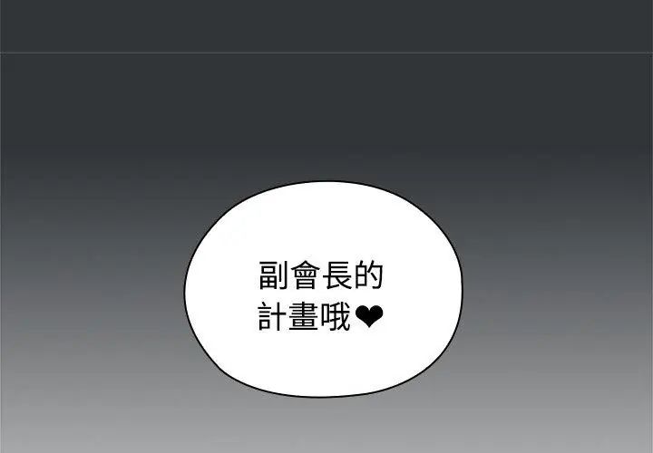 男以稀为贵 - 第2话 - page 44