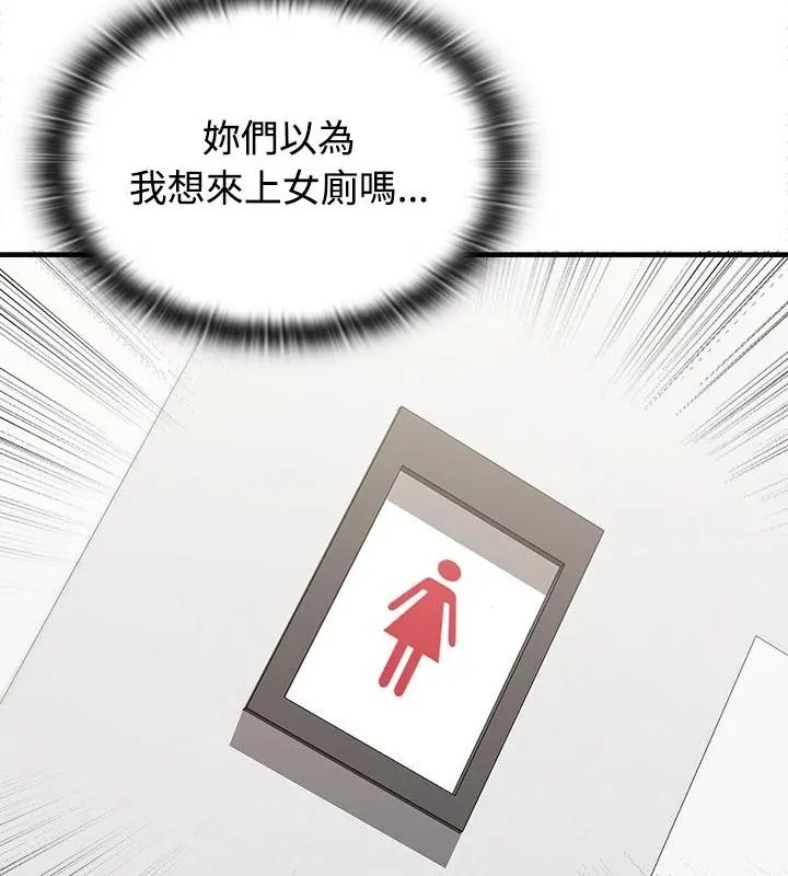 男以稀为贵 - 第2话 - page 52