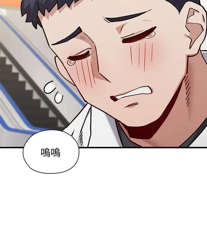 男以稀为贵 - 第2话 - page 58