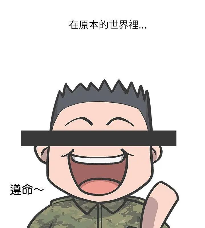 男以稀为贵 - 第2话 - page 63