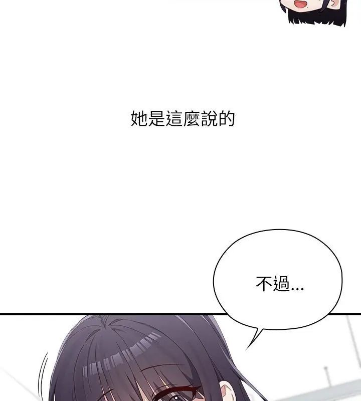 男以稀为贵 - 第2话 - page 69