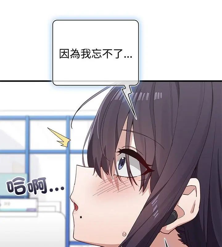 男以稀为贵 - 第2话 - page 76