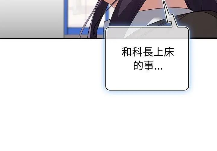 男以稀为贵 - 第2话 - page 77