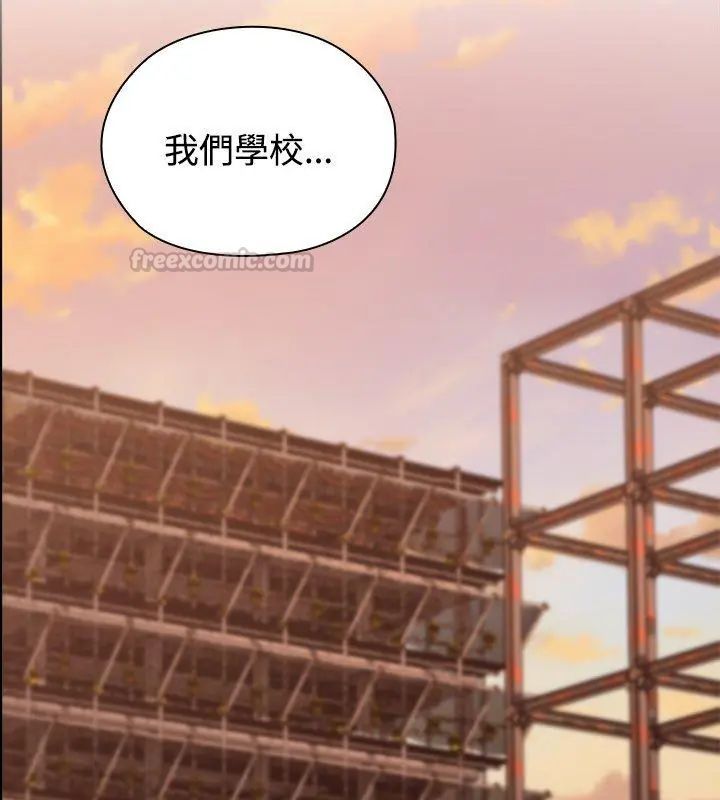 男以稀为贵 - 第2话 - page 90