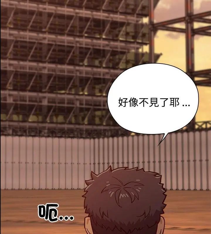男以稀为贵 - 第2话 - page 91